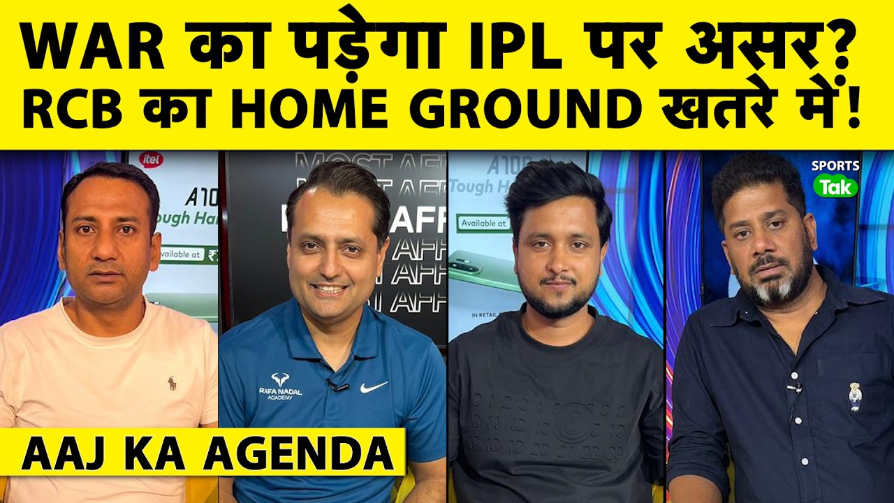 🔴AAJ KA AGENDA: IPL SCHEDULE OUT, क्या छिन सकता है RCB से HOME GROUND, WAR का पड़ेगा IPL पर असर ?