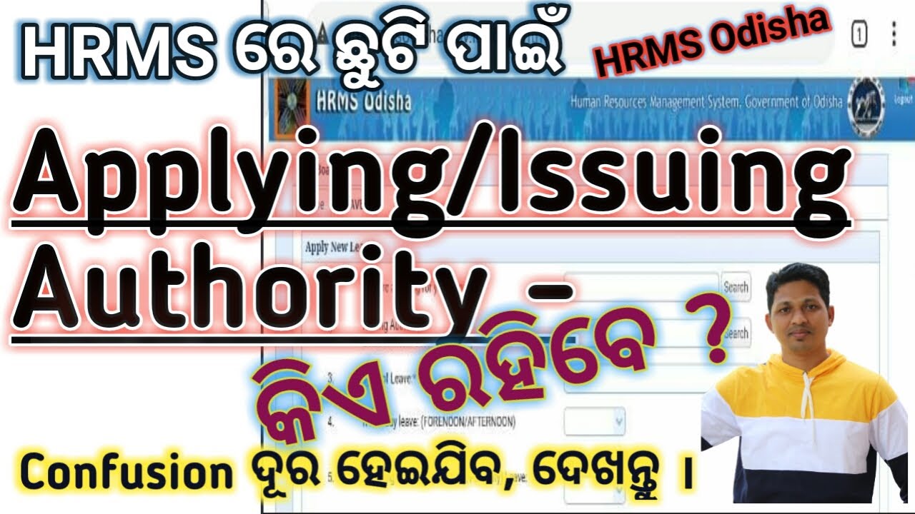 How to apply leave 🤔 online || Applying / Issuing Authority Confusion 🤗 Clear |🔥| HRMS Odisha || 💯