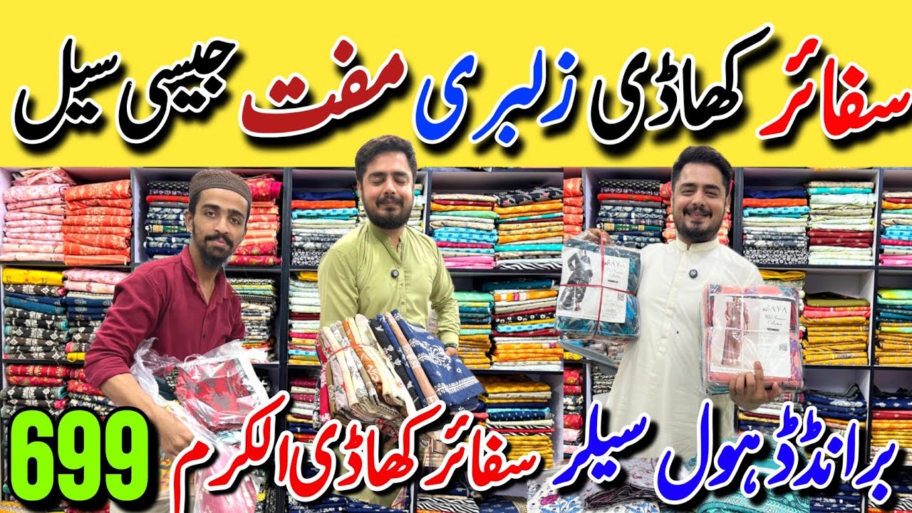 Hurry up ~ Wholesale Branded Lawn 70%off Sale | Sapphire - Beechtree | Bin Rukhsann branded Karachi