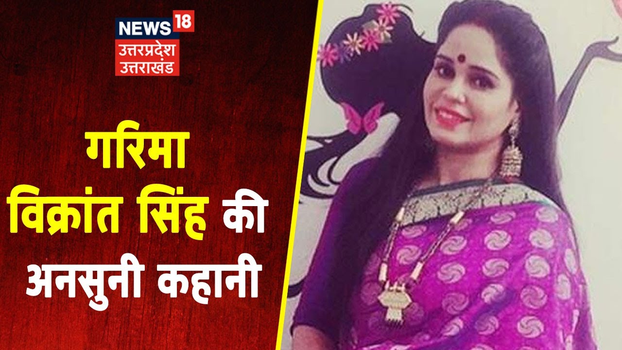 अभिनेत्री गरिमा विक्रांत सिंह की अनसुनी कहानी