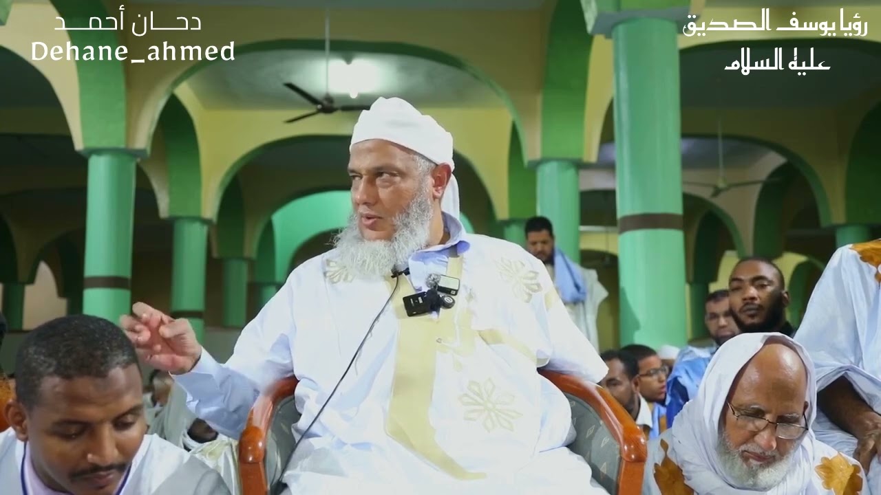 فضيلة الشيخ محمد الحسن الددو الشنقيطي : تفسير يعقوب لرؤيا يوسف عليه السلام 