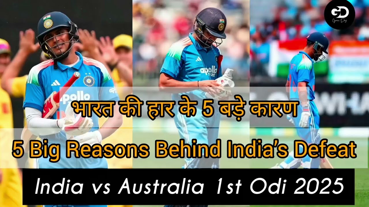 5 Big Reasons Behind India&rsquo;s Defeat | Why India Lost to Australia? | IND vs AUS ODI 2025 Analysis 😢