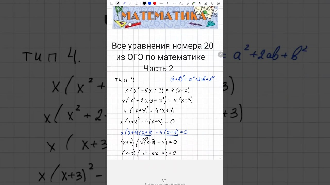 Математика ОГЭ номер 20 2часть