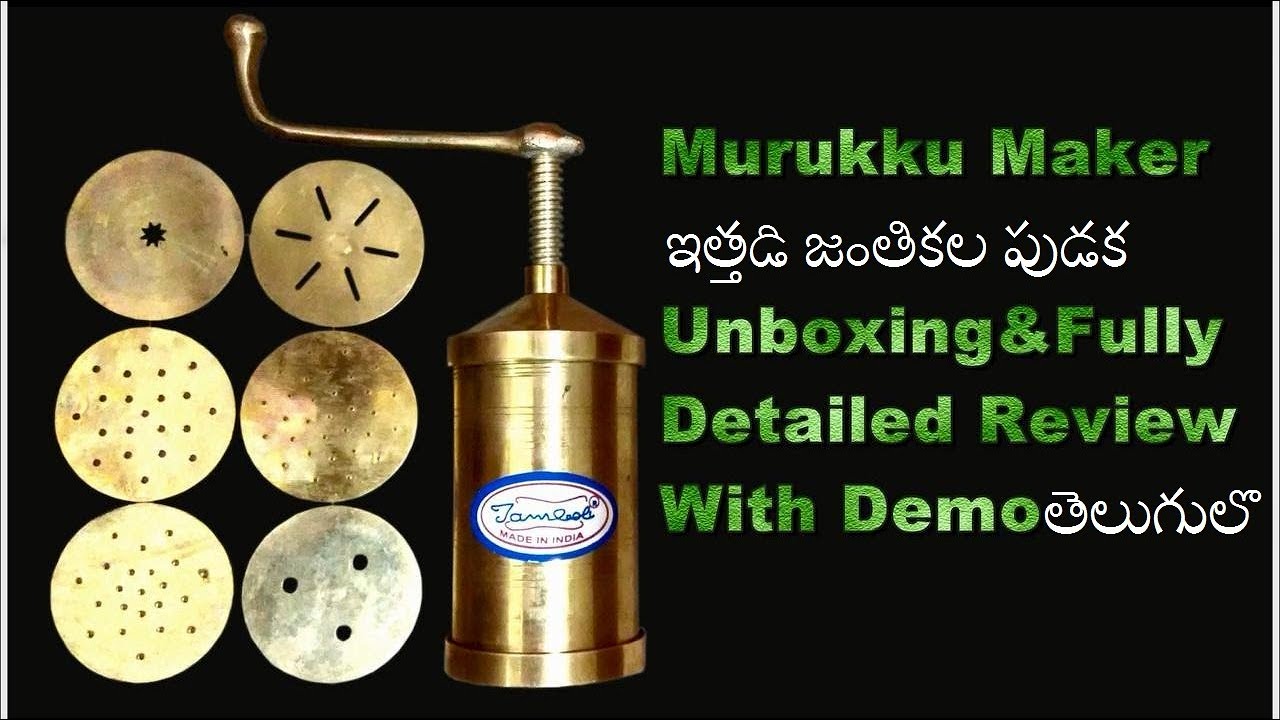 Brass Murukku Maker (జంతికల పుడక) Unboxing and Fully detailed review with Demo in TELUGU