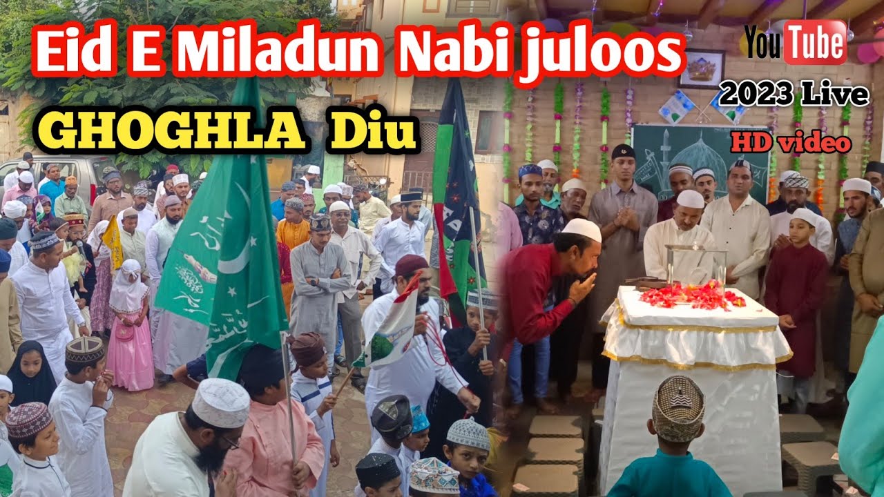 Ghoghla Diu Eid e Mila dun Nabi juloos🇸🇦🇨🇨 2023  Full HD video  Sarkar bal Mubarak ziyarat