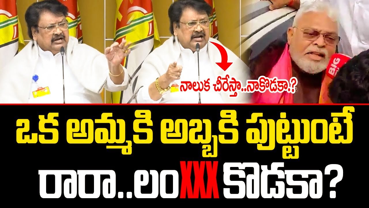 🔥వర్ల రామయ్యని ఇంత కోపంగా ఎప్పుడు చూసి ఉండరు Varla Ramayya Angry Reaction on Ambati Rambabu Comments