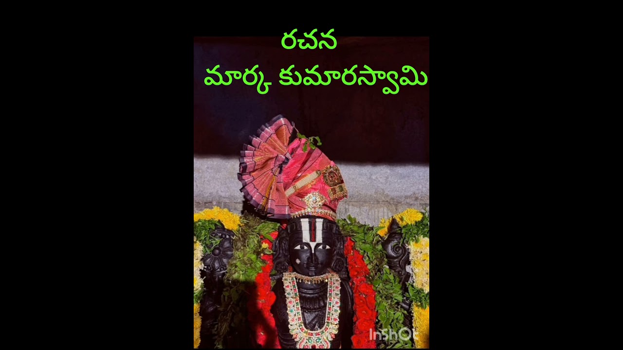 ఎంత ఎంత మోసగాడివొ శ్రీ వరదరాజ సాంగ్ entha entha mausagadiho Sri varadharaja