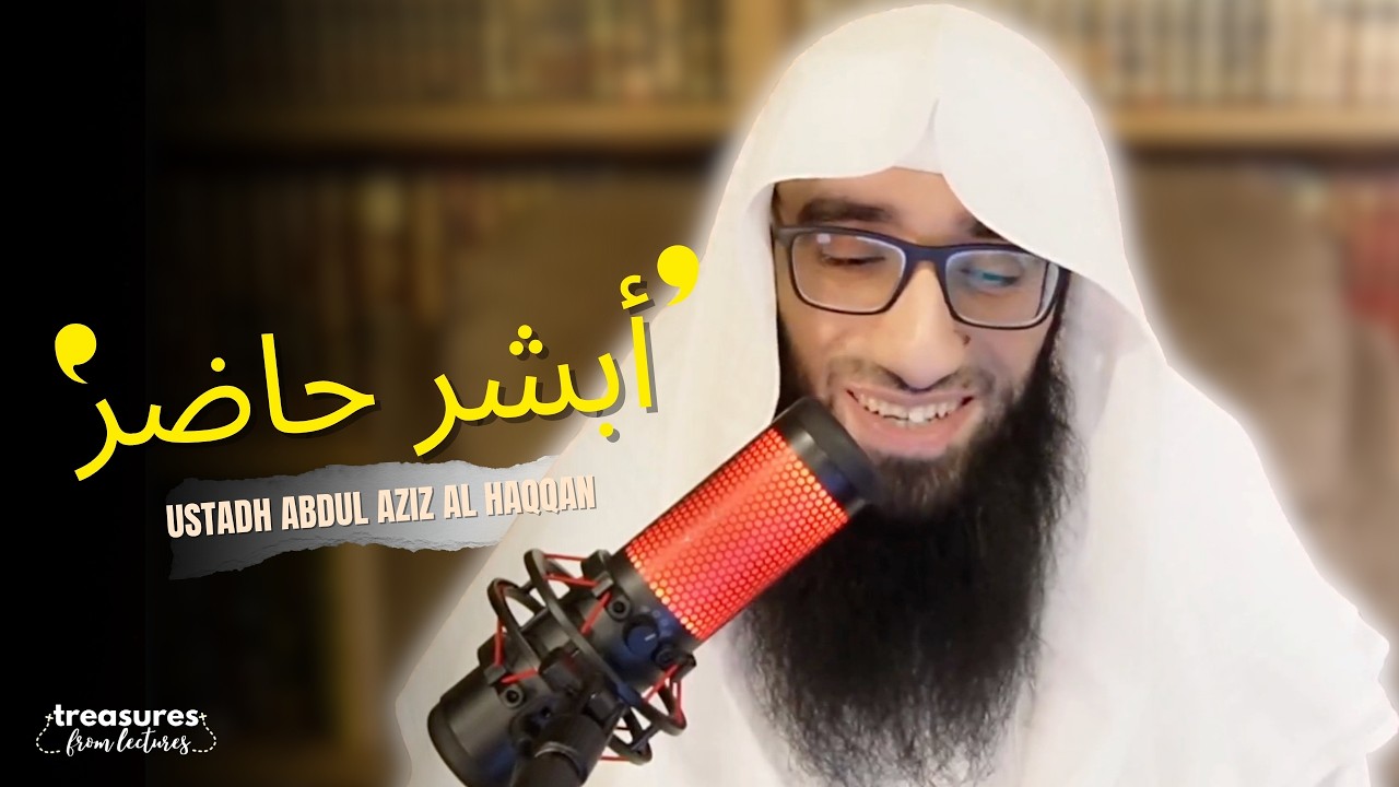 A 13-Year Old Asks Ustadh for Advice || Ustadh Abdul Aziz Al Haqqan.