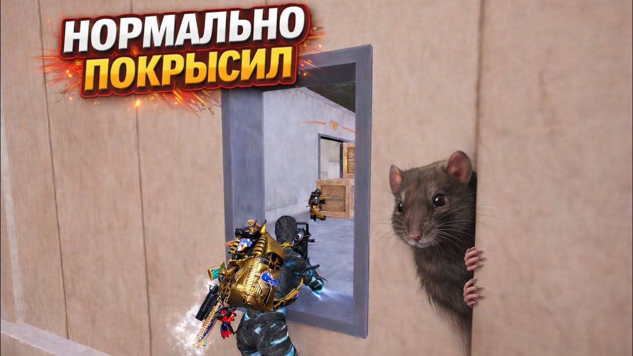 НА ЧТО ОН НАДЕЯЛСЯ?! | ШТУРМ СКВАДЫ 7 КАРТА МЕТРО Рояль | Metro PUBG Mobile
