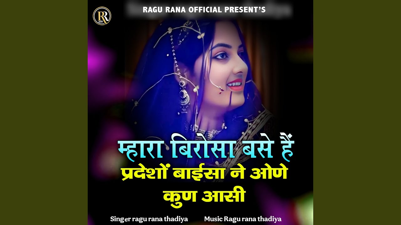 Mhara Birosa Base Hain Pradesho Baisa Ne One Kun Aasi