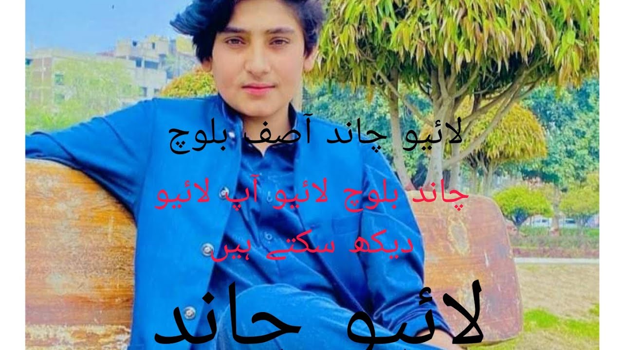 Chand Asif Baloch live live channel live Chand