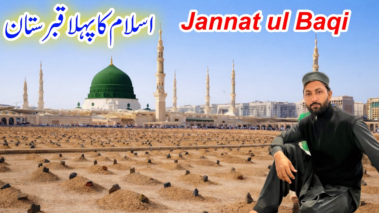 JANNATUL BAQI First Graveyard of Islam 🥺 Resting Place of Loved Ones ﷺ”