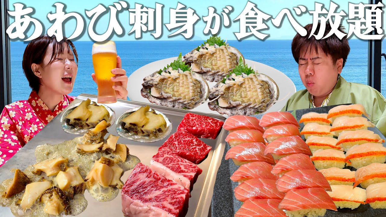 【伊豆観光1泊2日】海鮮好きを狂わせる温泉宿…活アワビと国産牛ステーキの食べ放題にしびれる旅