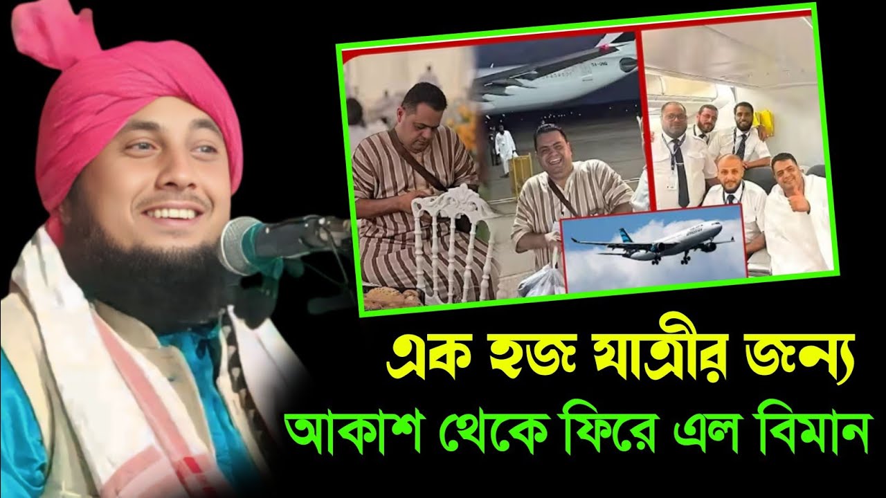 Maulana Qari Nazrul Islam || Nazrul Islam Waz || Nazrul Islam Saheb Waz