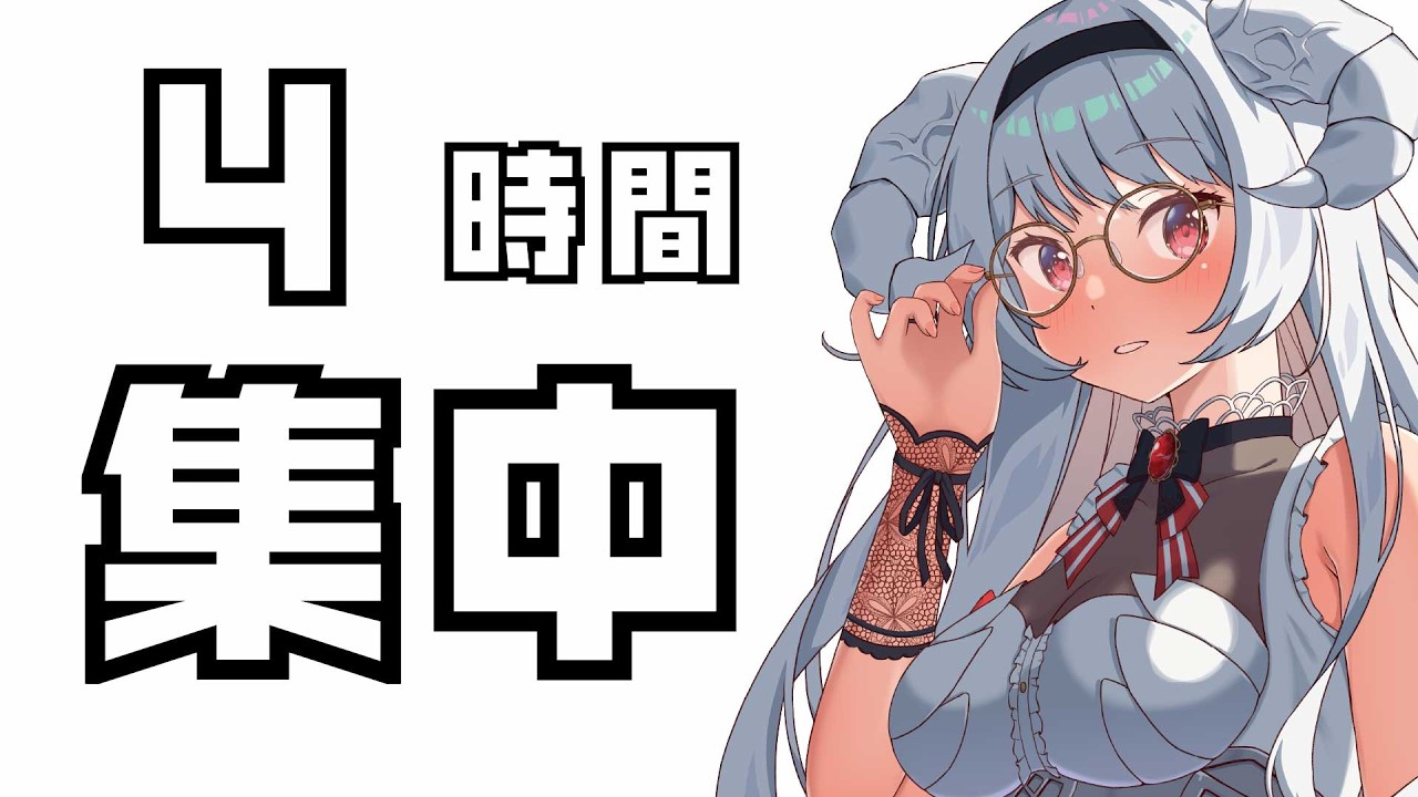 【勉強配信｜Lv258】　いけるいけるいけるいける　#studywithme #vtuber　#作業配信　#資格勉強