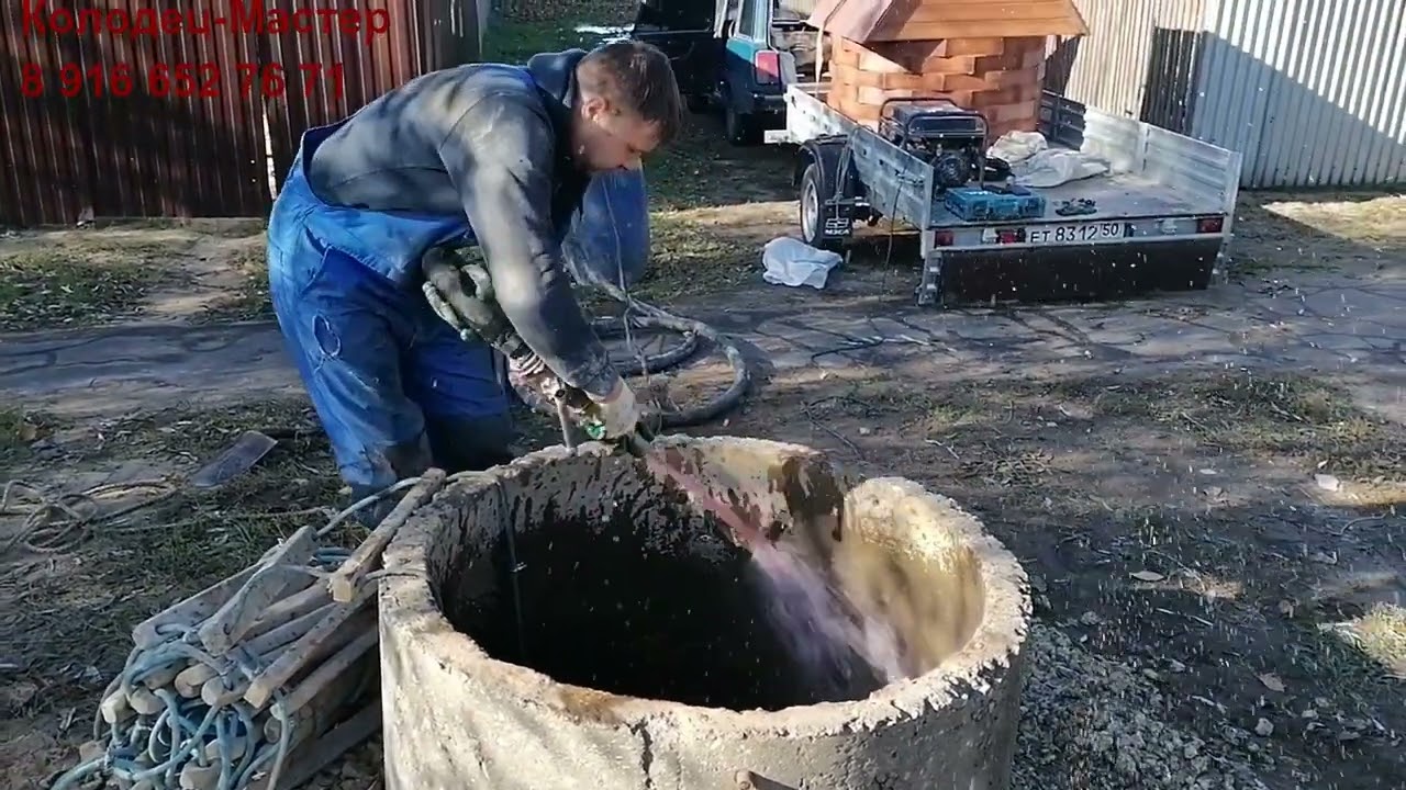 Чистка общественного колодца