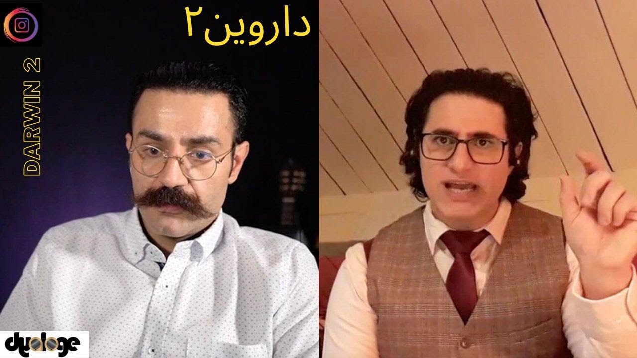 Shahin Najafi & Veria Amiri - Darwin2 - Live Instagram ۲ شاهین نجفی و وریا امیری / درباره‌ی داروین
