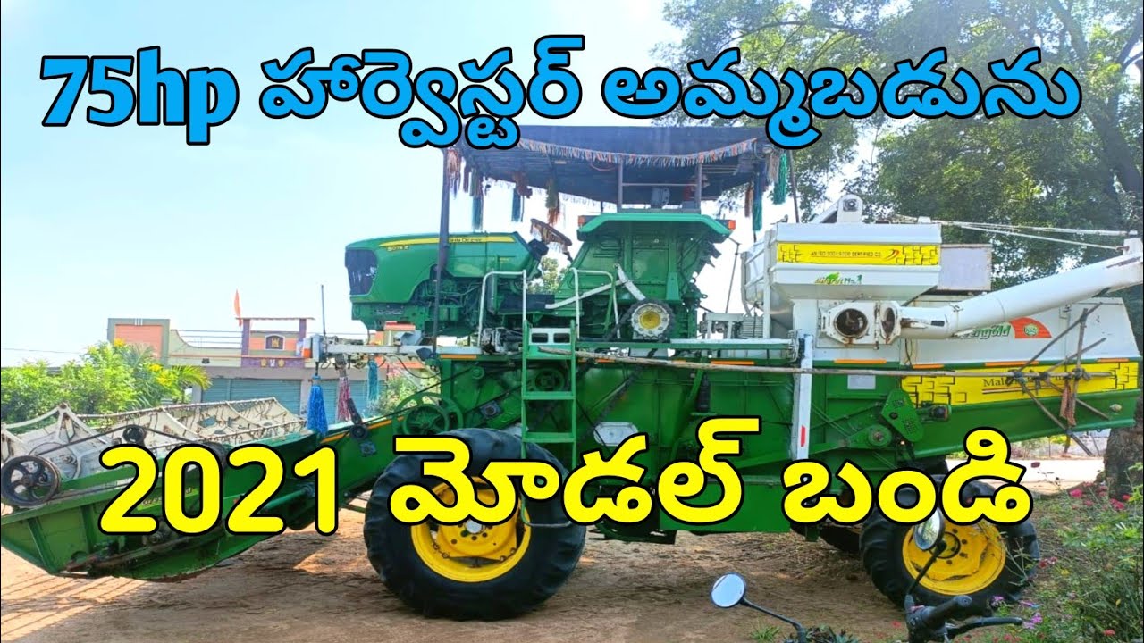 Johndeere 75hp harvester 4wd for sale..//ఓనర్ నెంబర్:9866569577//@AGRI VEHICLES VLOGS
