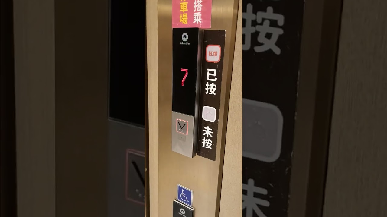 1150217新竹遠東百貨(竹北店)各區電梯來回,請仔細看影片解說及介紹‼️
