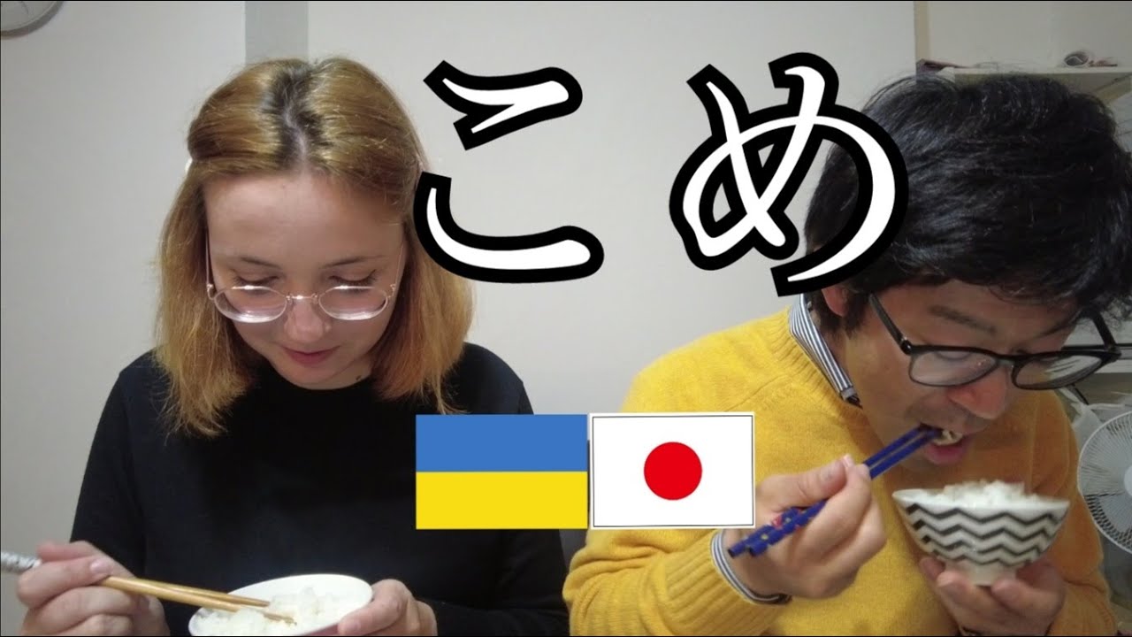 ウクライナ妻のご飯のおともランキング