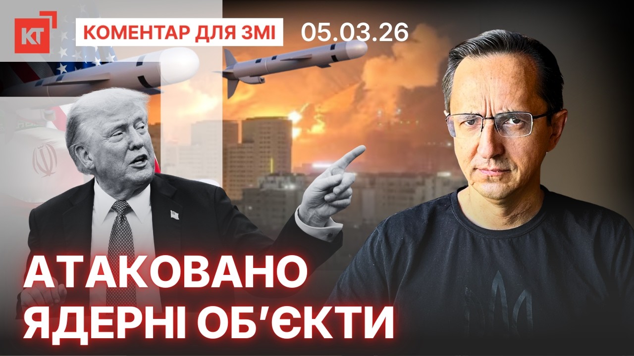Іран в паніці / Курди готують наступ