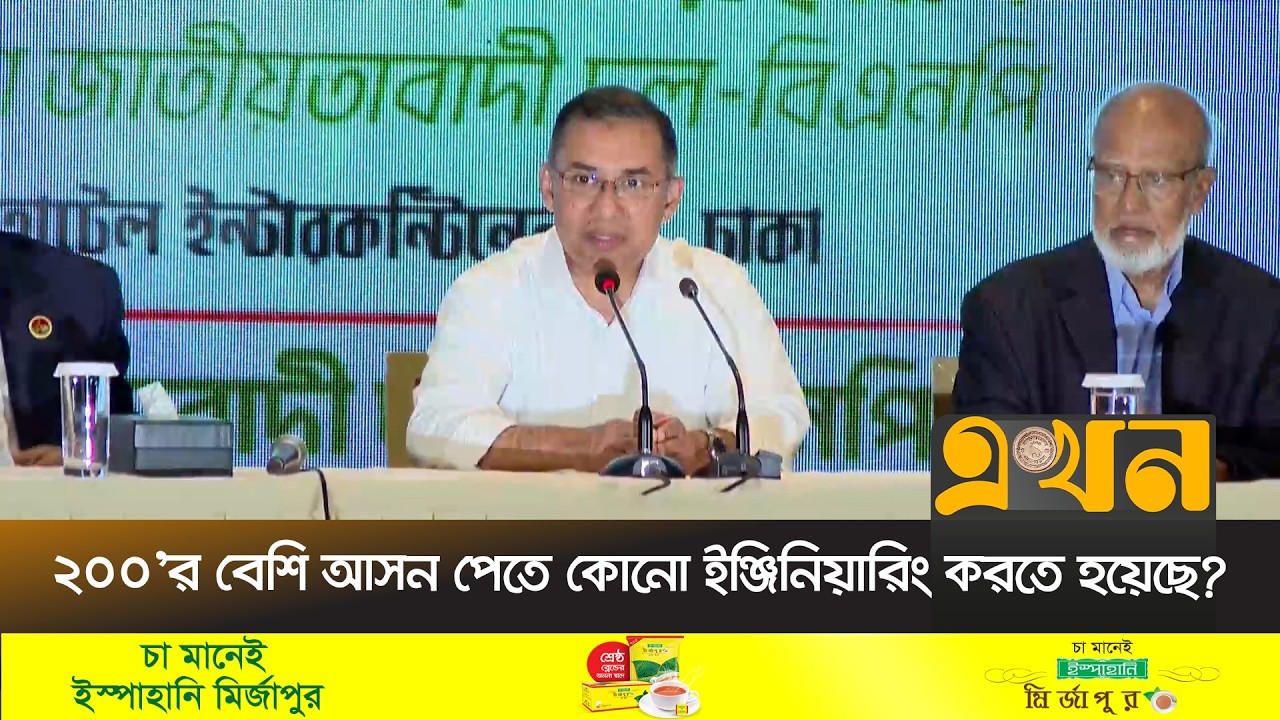 সাংবাদিকের প্রশ্নের উত্তরে যা বললেন তারেক রহমান | Khaled Mohiuddin | Tarique Rahman | Ekhon TV