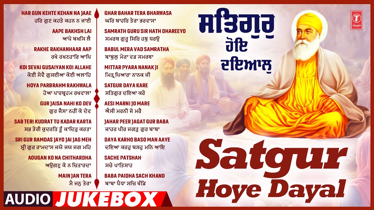 SATGUR HOYE DAYAL🙏 : FULL JUKEBOX | BHAI JASKARAN SINGH PATIALA WALE HAZURI RAGI