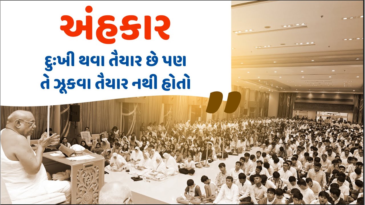 Gurudevshri's Pravachan – 23rd Sept 2025|Shri Juhu Scheme Jain Sangh