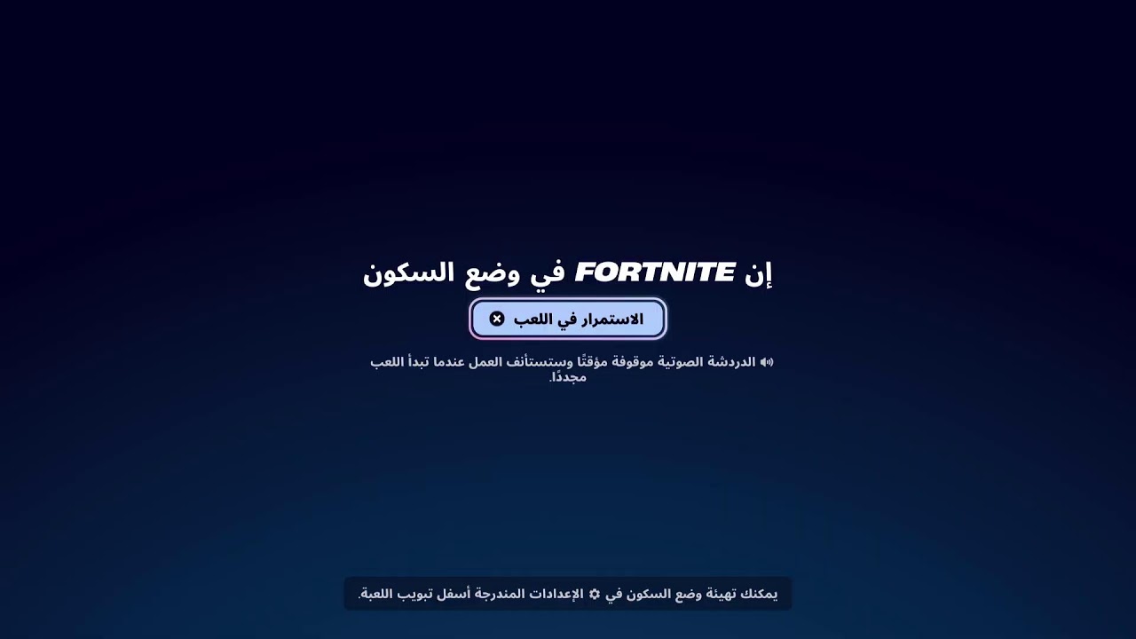 Fortnite || 🐤