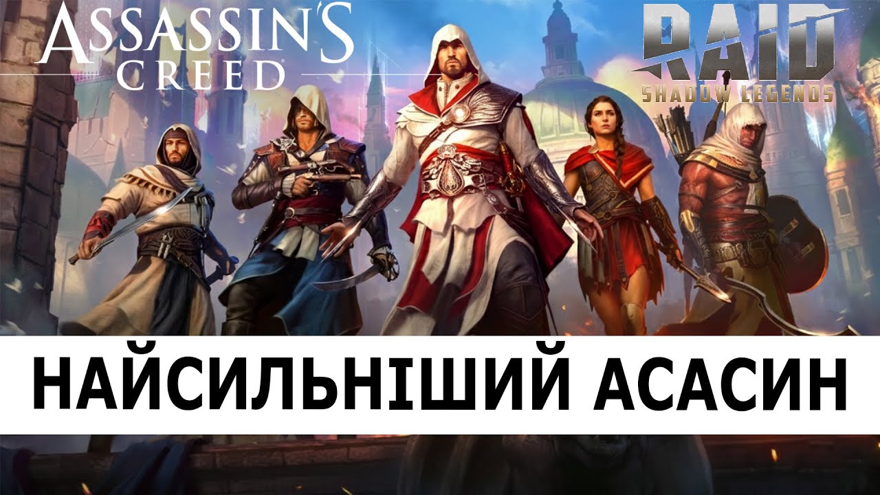 НЕ ВИТРАЧАЙ РЕСУРСИ! ОБОВ'ЯЗКОВО ГЛЯНЬ ЦЕ ВІДЕО ПЕРЕД ЗЛИТТЯМ - RAID SHADOW LEGENDS