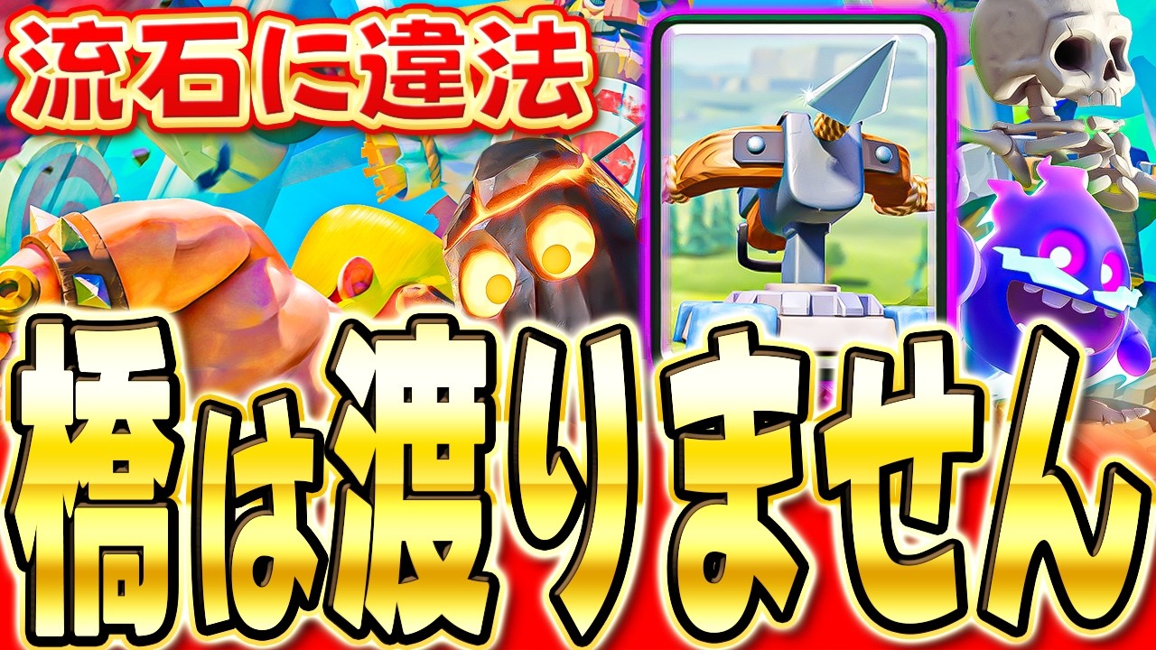 【クラロワ】 1コス3枚クロスがぶっ壊れすぎて楽しすぎるww解説