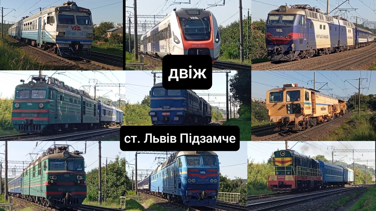 Двіж. ВЛ80с, ВЛ80Т, ВЛ80К, 2М62, ДПКР3, ЧМЕ3, ЕР9М, та рейко-шліфовочна машина