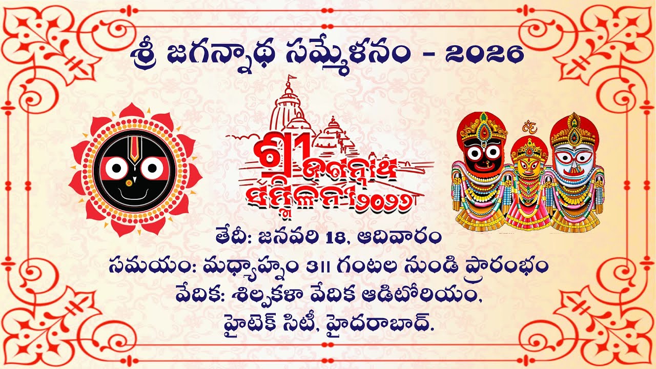 Shri Jagannath Samilani 2026 | Hyderabad | Grand Devotional Event | Telugu Now