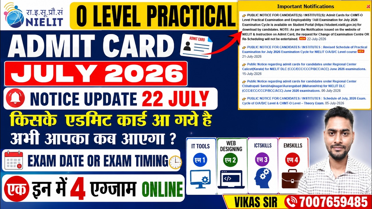 🔥O LEVEL PRACTICAL ADMIT CARD JULY 2026 | NOTICE UPDATE 22 JULY | किसके एडमिट कार्ड आ गये है