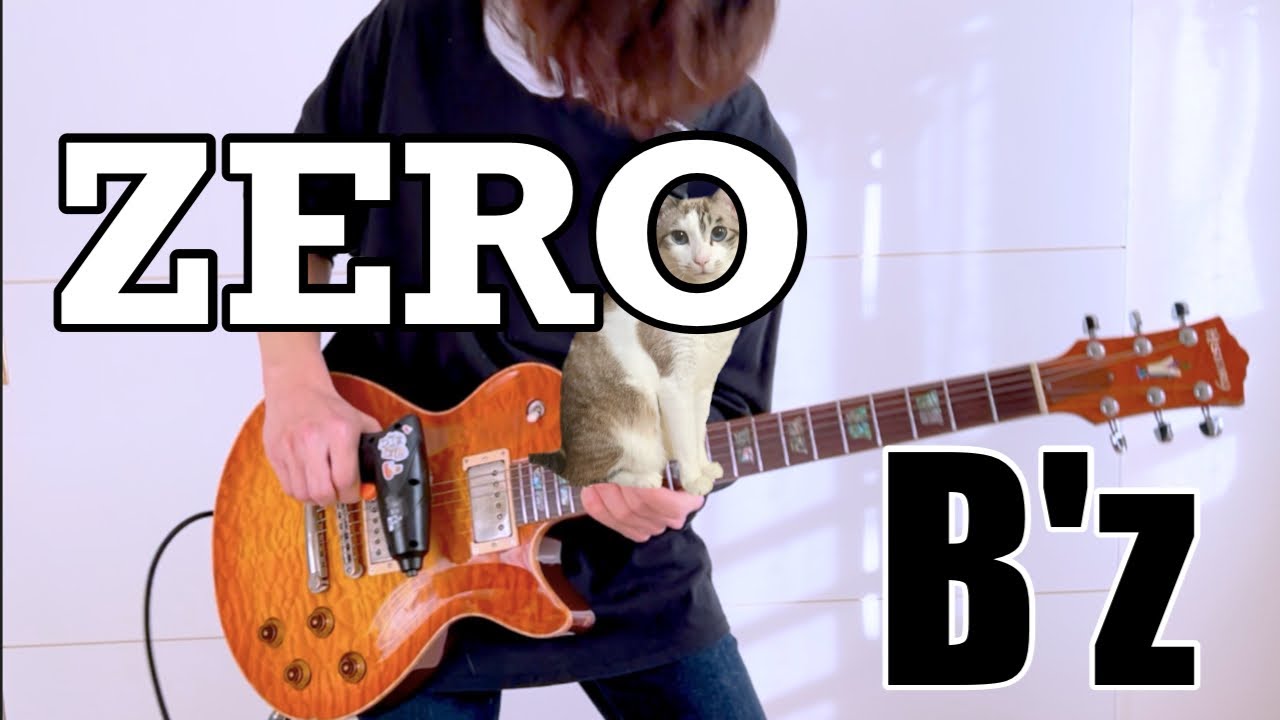 B'zのZERO弾いてみた【guitar cover 097】