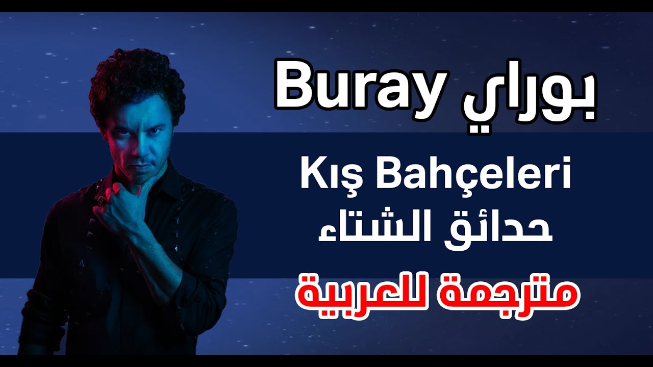 Buray - Kış Bahçeleri I بوراي - حدائق الشتاء - اغنية تركية روعة مترجمة للعربية 2020