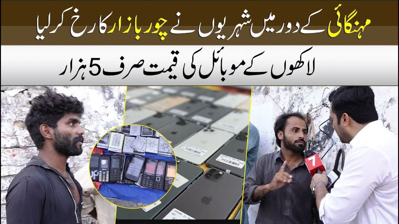 Real Chor bazar Lahore  | Lahore Container Market | Hisaab Team Vs Police | 7NewsHD