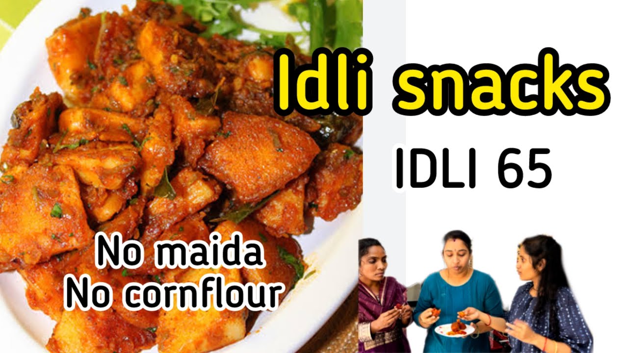 Idli 65 from left over idli ఇడ్లిలు మిగిలిపోతే ఇలా రుచిగా స్నాక్ చేసి ఇంట్లో వాళ్లకు పెట్టండి