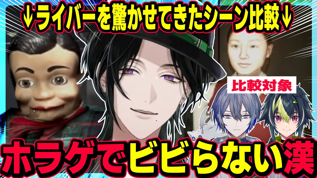 表情豊かだけどビビらないジール→ヒーローズの反応と比べてみた【にじさんじ/切り抜き/ジールギンジョウカ/小柳ロウ/伊波ライ/BY THE BEAT/BTB/夜間警備/日本語字幕/英語勉強】