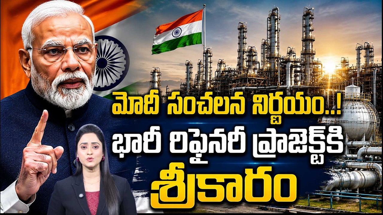 India&rsquo;s 1st Greenfield Refinery: PM Modi Announces ₹79,450 Cr Mega Project | 99TV Realty