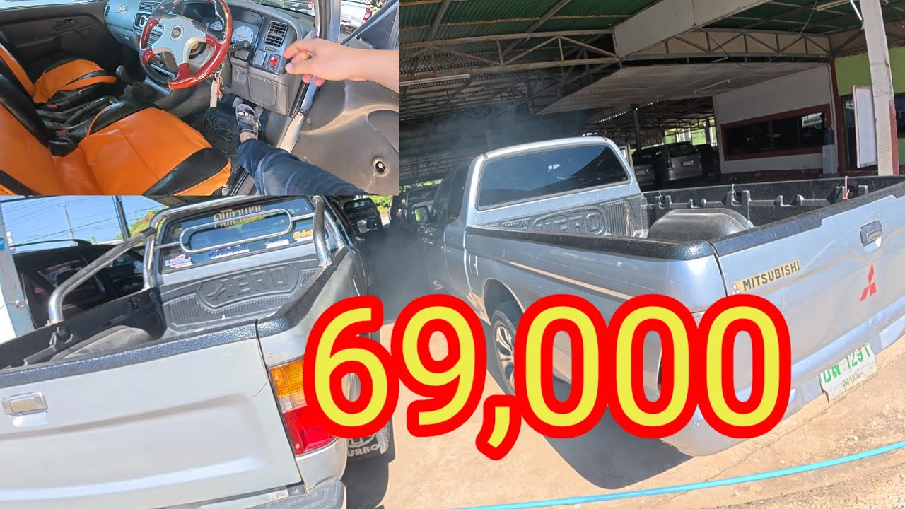 รถกระบะราคาถูกเอกสารครบพร้อมใช้งาน69,000 ร้านแม่มณีรถบ้าน อ.ผือ จ.อุดรธานี 0951699516