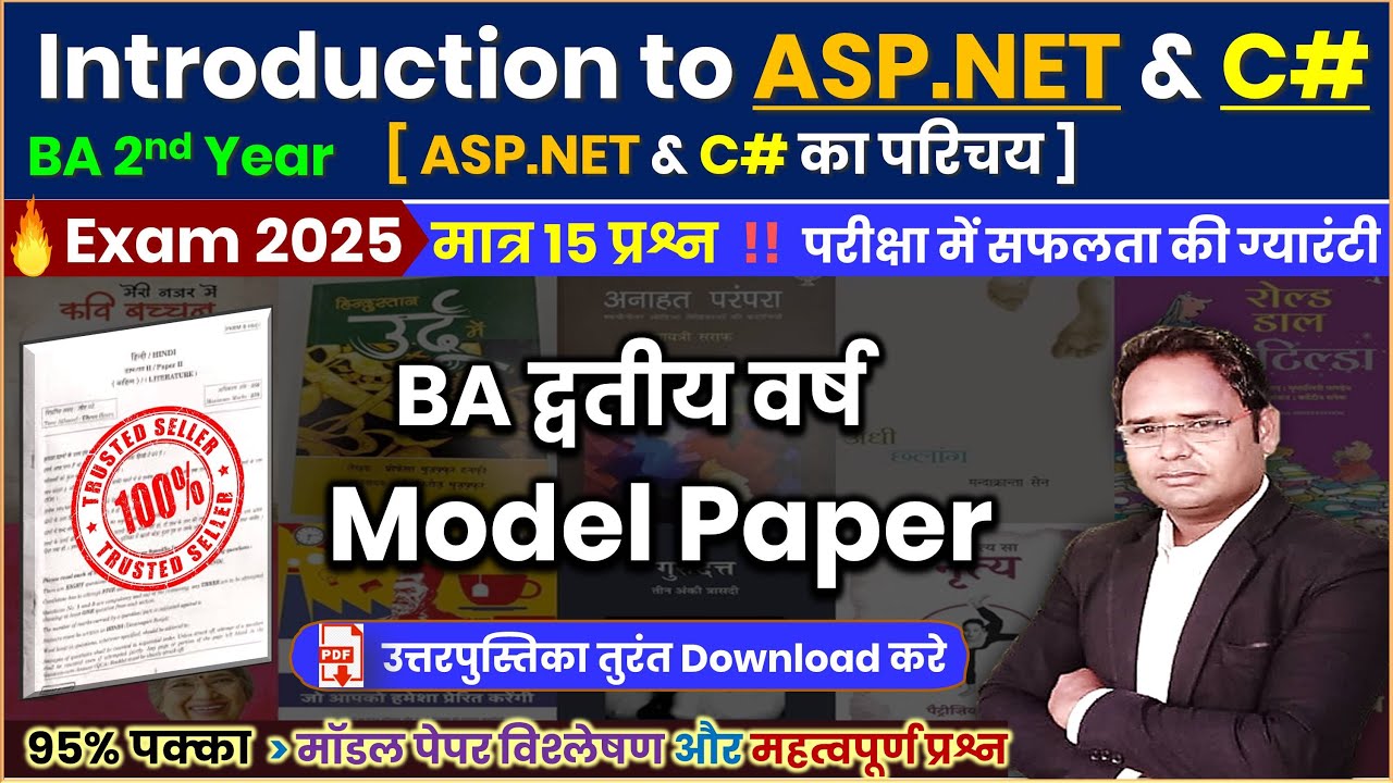 🔴 Introduction to ASP.NET & C#, #Model_paper_2025 #BA_2nd_Year #ASP NET & C# का परिचय #imp_Questions