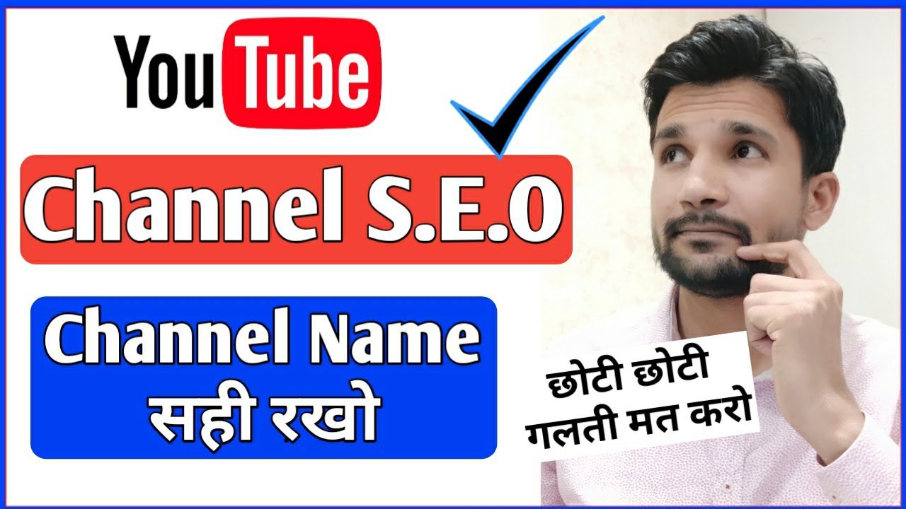 S.E.O Of YouTube channel Name | YouTube channel SEO | Best Name of YouTube channels | Unique Channel