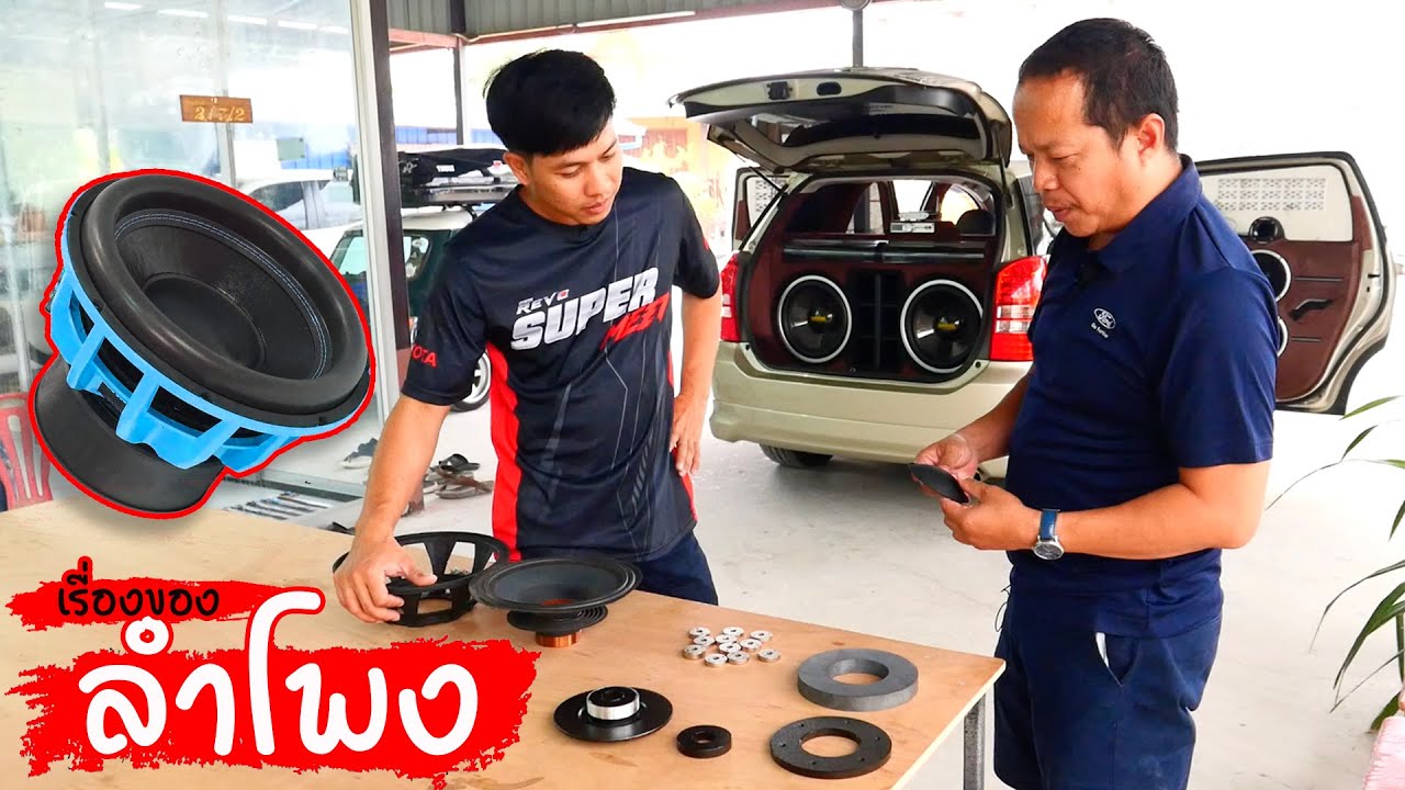 เรื่องของ 