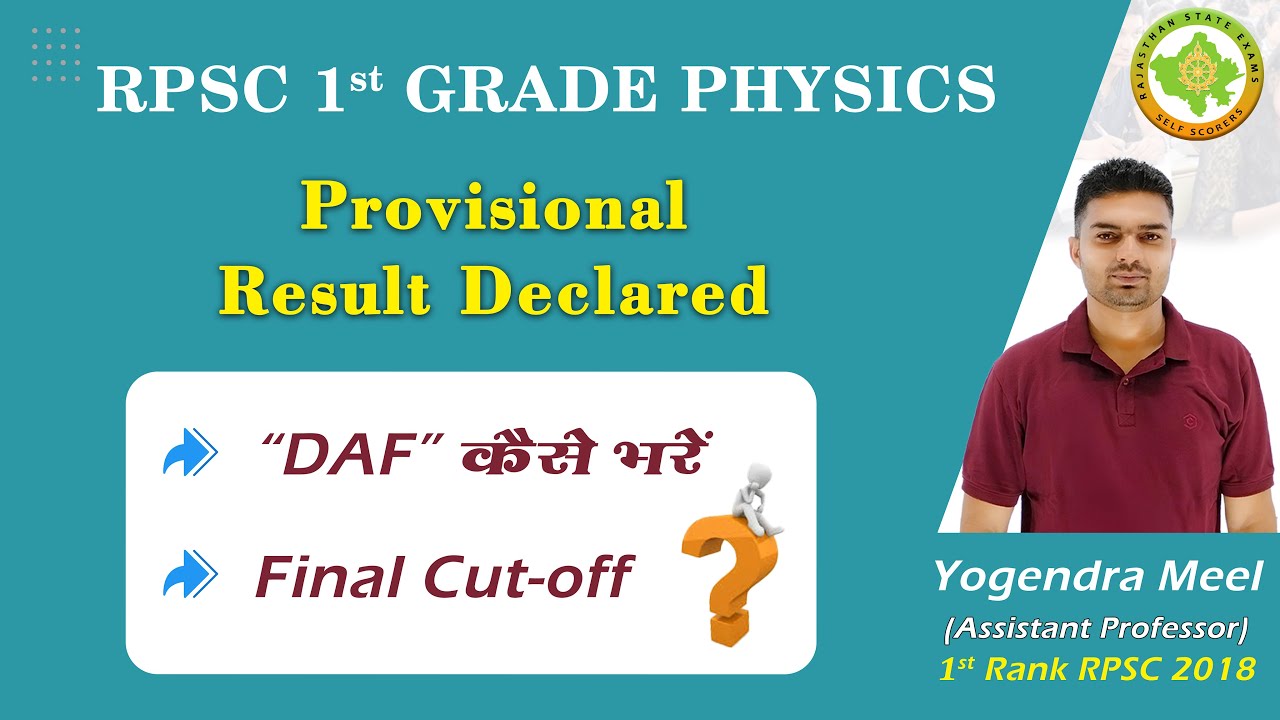 1ST Grade Physics प्रोविजनल (दो गुना)रिजल्ट घोषित#yogendra_sir@SELF SCORERS