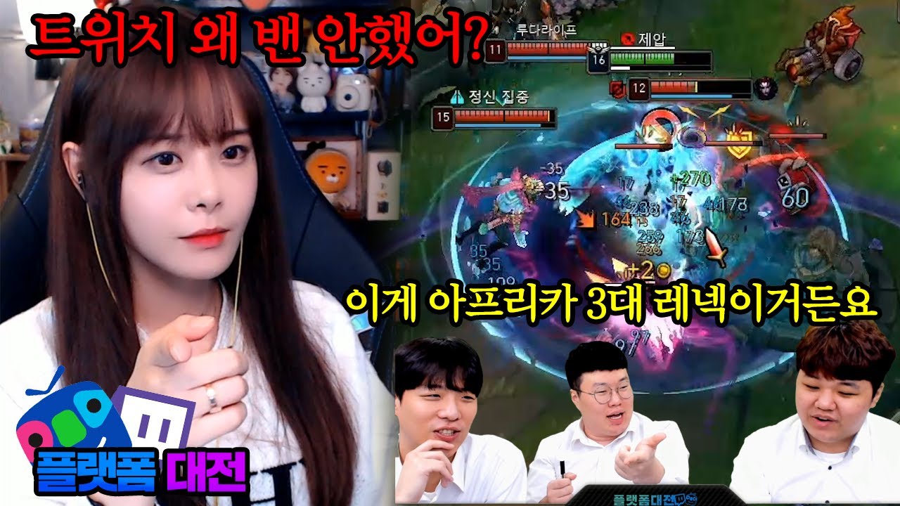 20만명이 감탄한 플랫폼대전 3대 레넥톤