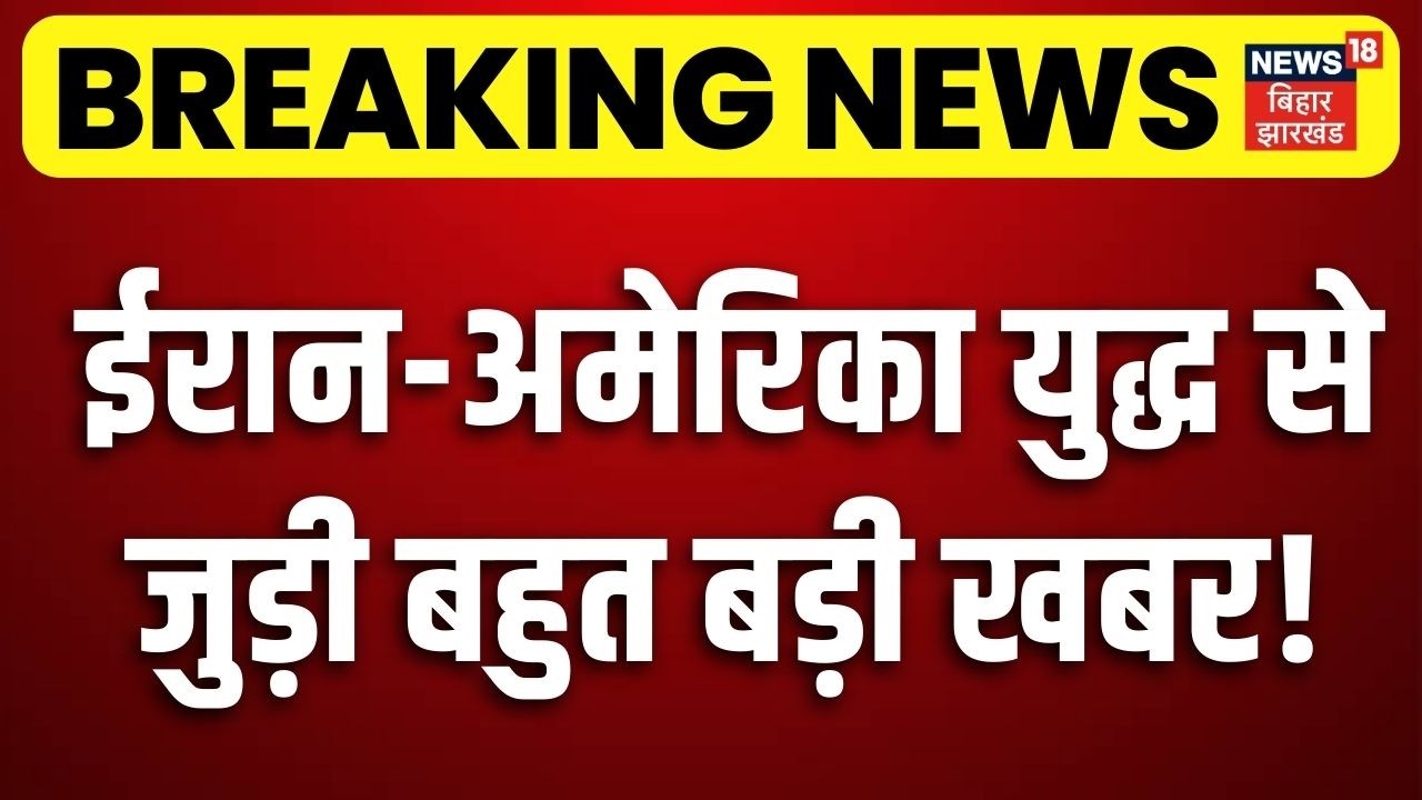 Iran America War Update : अभी-अभी अमेरिका का ईरान पर बड़ा हमला! | Khamenei | Trump News | N18G