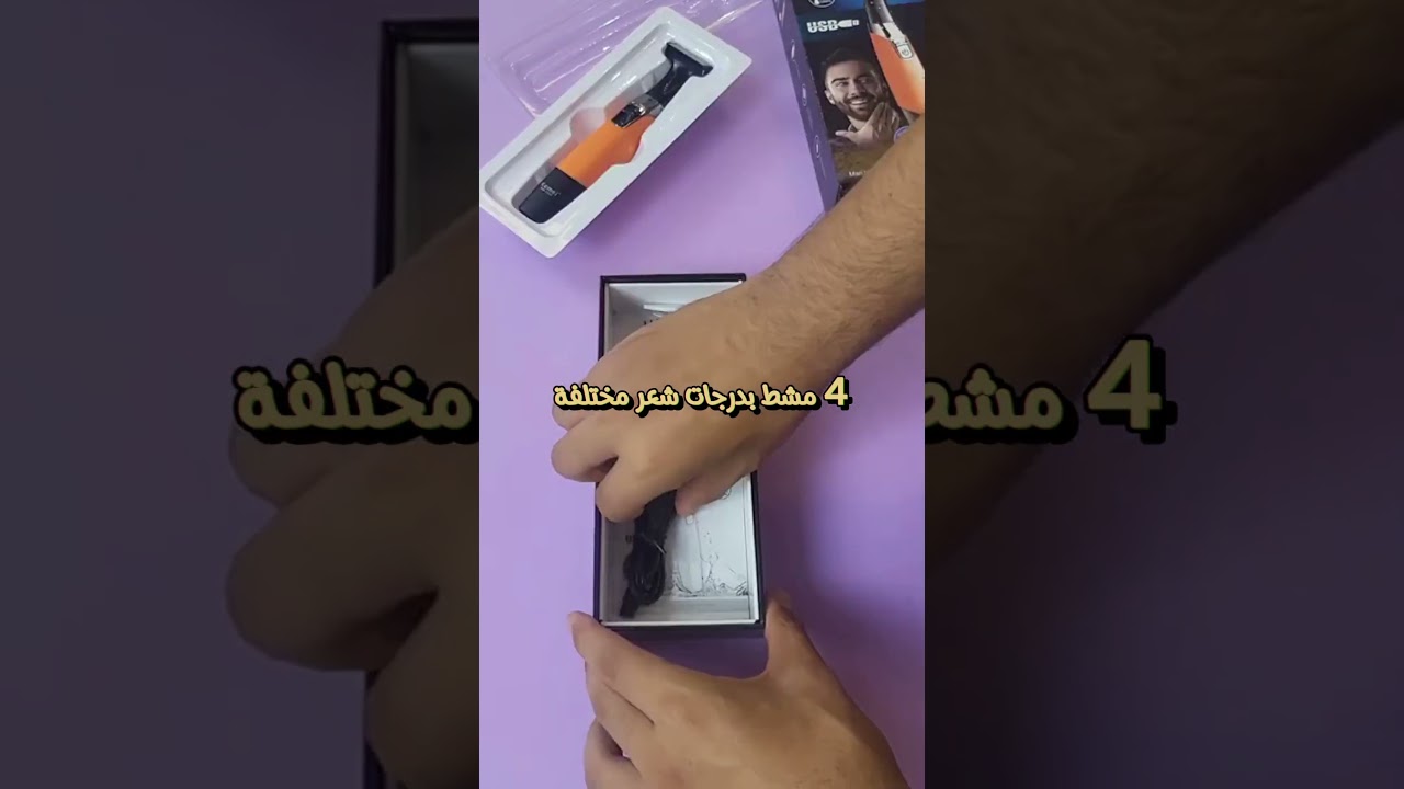 تجربة ماكينة حلاقة من كيمي 💇 kemei 1910