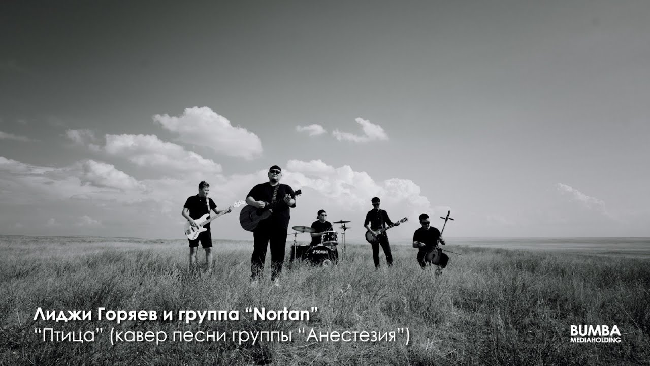 Лиджи Горяев и группа  