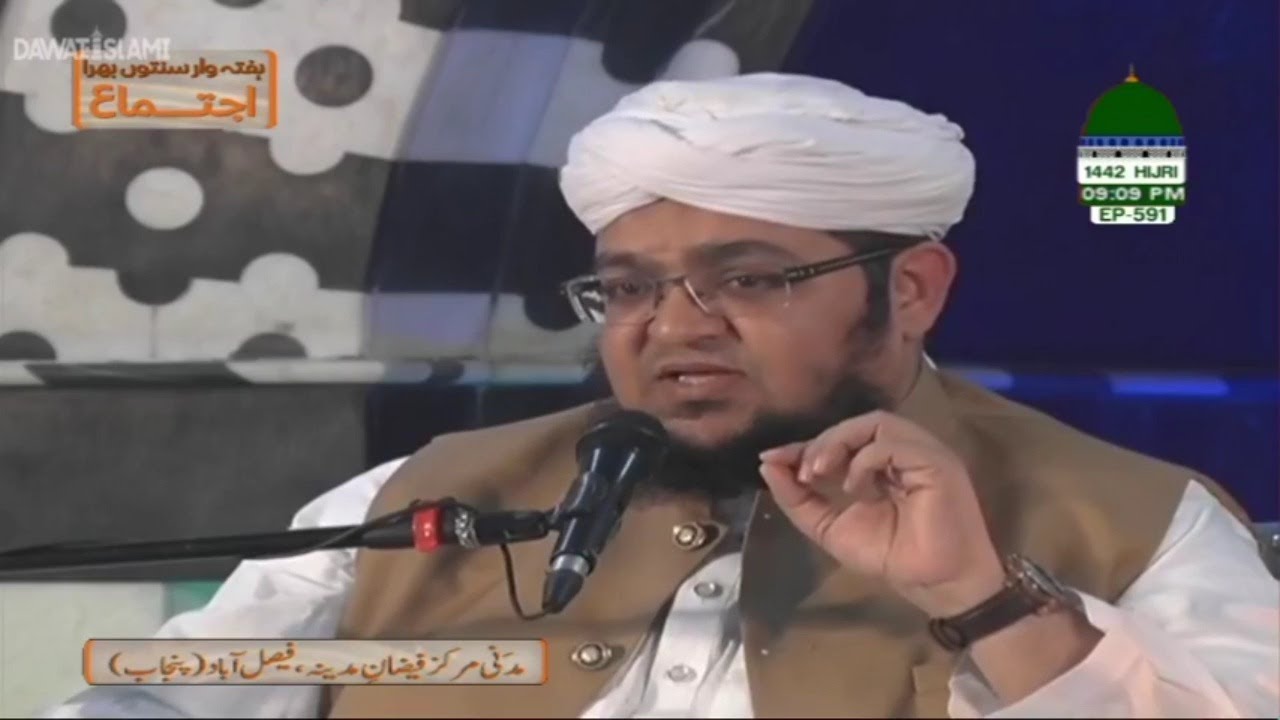 Taqwa Kise Kehte Hain Aur Is Ki Kitni Qismeen Hain ? || Mufti Muhammad Qasim Attari ||